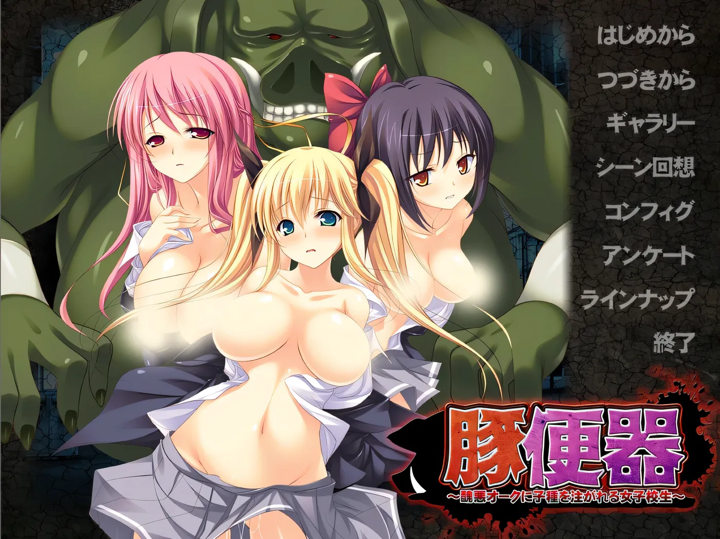 图片[2]-t9019猪便器 ～被丑恶的兽人注入精华的女校生～ AI汉化版[560M]-11