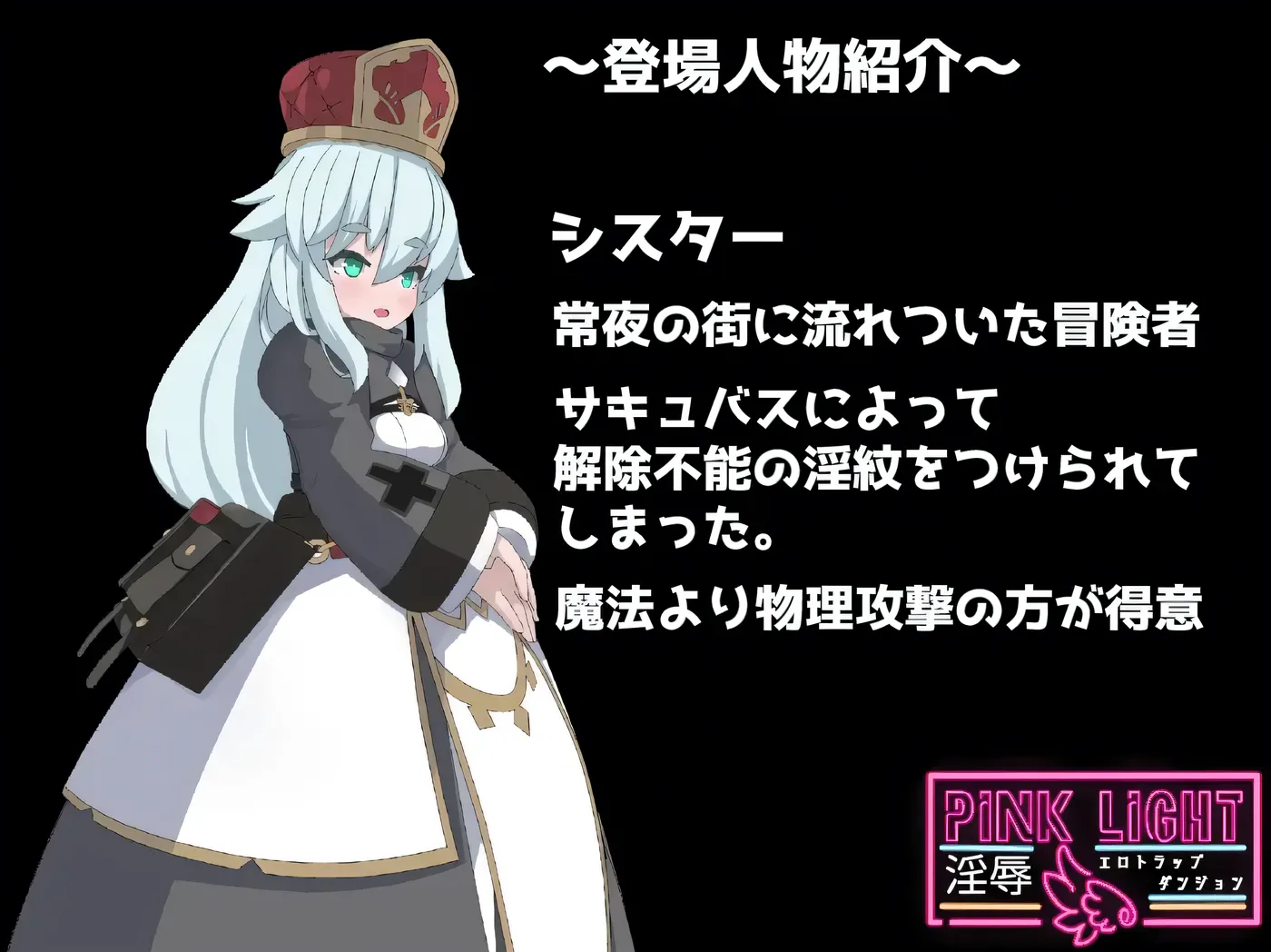 图片[9]-t2860 PINK LIGHT 淫辱陷阱地牢 挂载AI汉化版 [新作/1.4G]-11