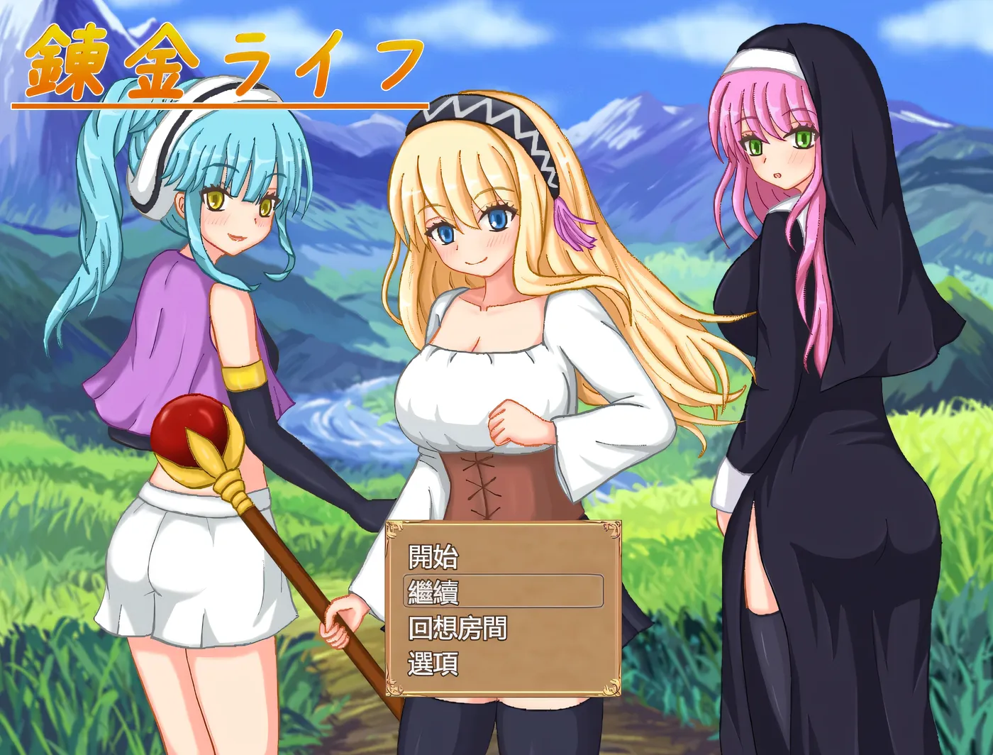 图片[2]-t2885 炼金人生 挂载AI汉化版+存档 [新作/1.1G]-11