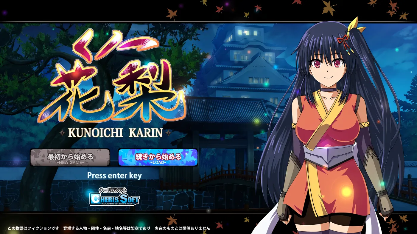 图片[2]-t9036大型江户幻想RPG：女忍者花梨 汉化版[1.8G]-11