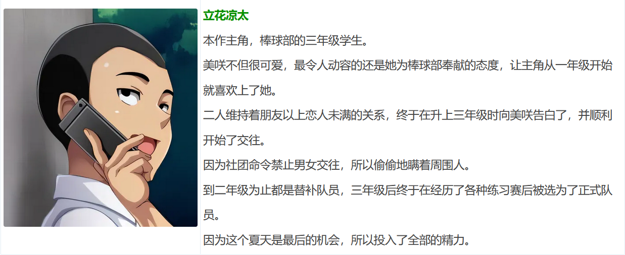 图片[6]-t9039女友是棒球部的RBQ！梦断甲子园~ AI汉化版[1.7G]-11