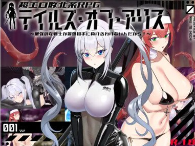 t2267爱丽丝传说（テイルズ・オブ・アリス）V2.1 AI汉化[新作/2.3G]-11