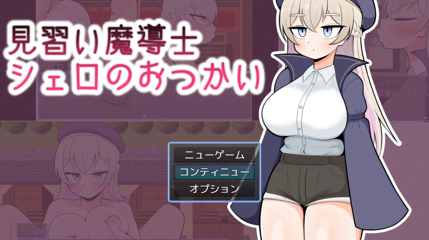 图片[2]-t10010见习魔导士希罗的跑腿任务 挂载AI汉化版+存档 [新作/960M]-11