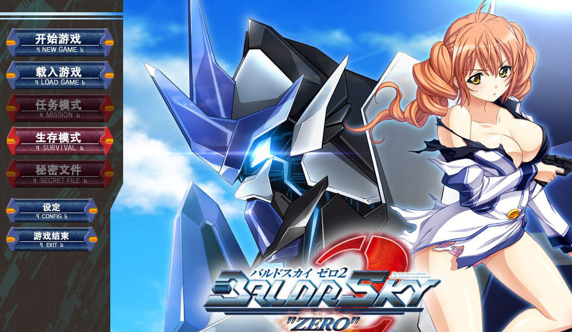 图片[2]-x40004 BALDRSKY ZERO2 汉化版[更新/11G]-11