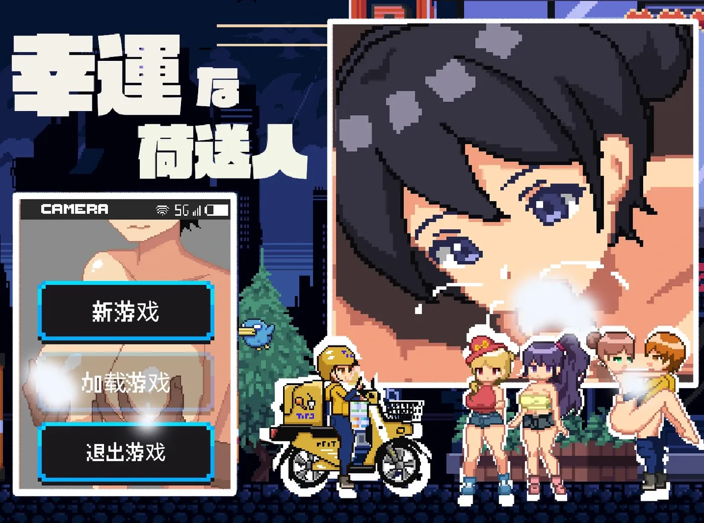 t10032幸运的托运人V1.1 机翻汉化版+存档 [新作/130M]-11