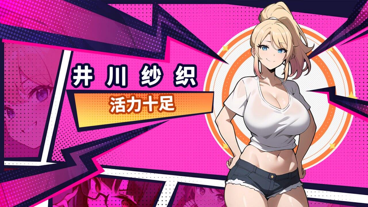 图片[2]-t15030帅气的我与100个女友！ STEAM官中 [新作/530M]-11