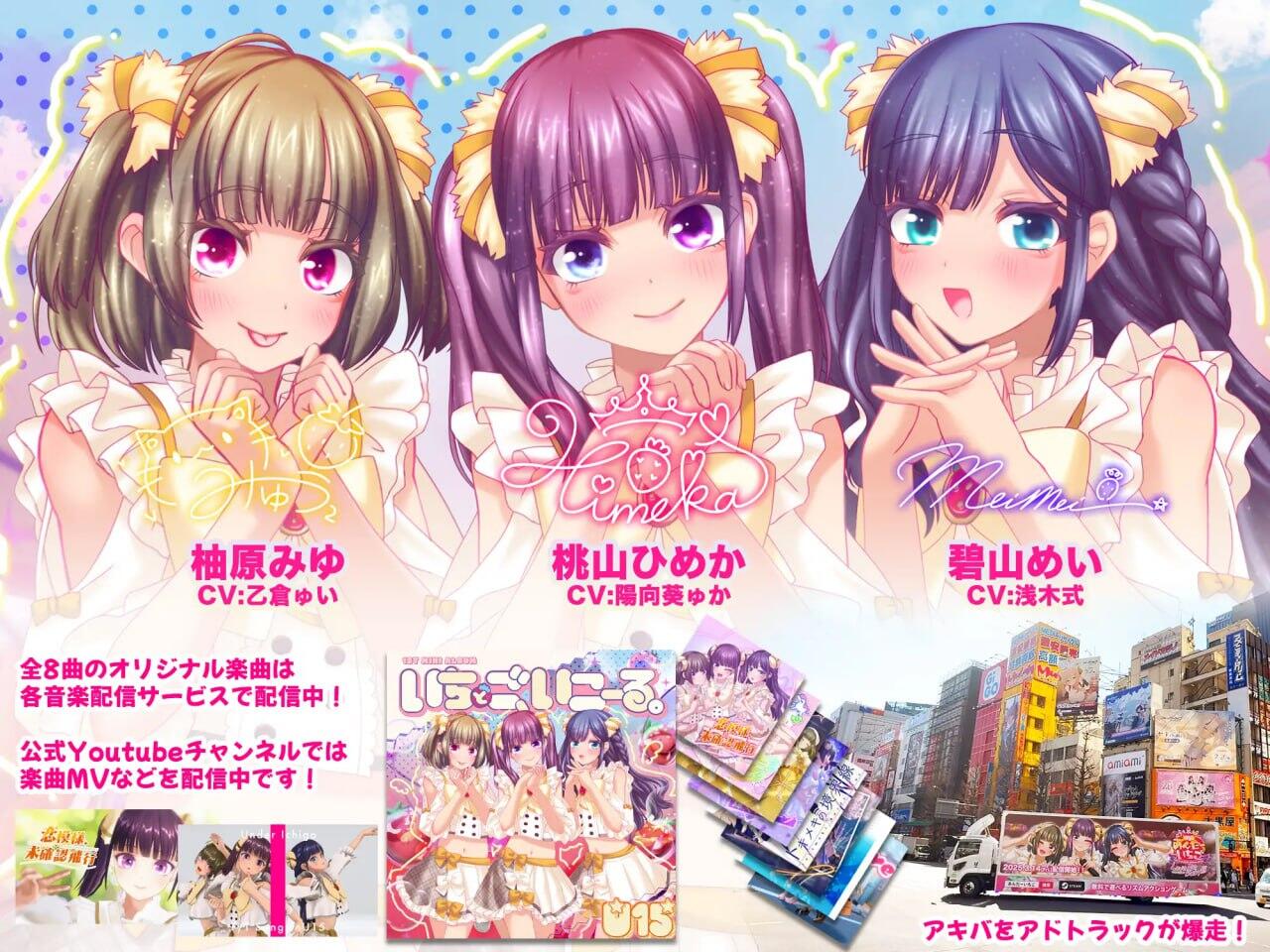 图片[2]-x50347偶像演唱会☆Under Ichigo V1.05 官方中文[更新/3.3G]-11