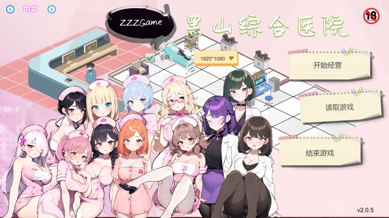 t20006黑山综合医院 BM General Hospital V2.8.2 STEAM官中[更新/1.9G]-11