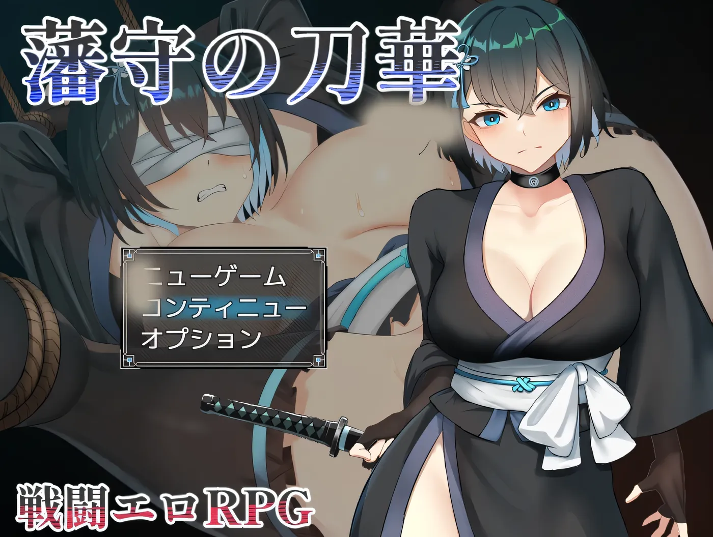 图片[2]-t10007 藩守的刀华 挂载AI汉化版+存档 [新作/1.2GB]-11