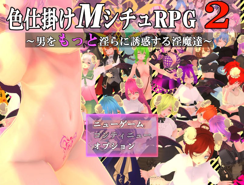 x15029 性感的情况RPG2-疯狂的恶魔，诱使男人更加淫荡V1.0.2 AI汉化[新作/1.6G]-11