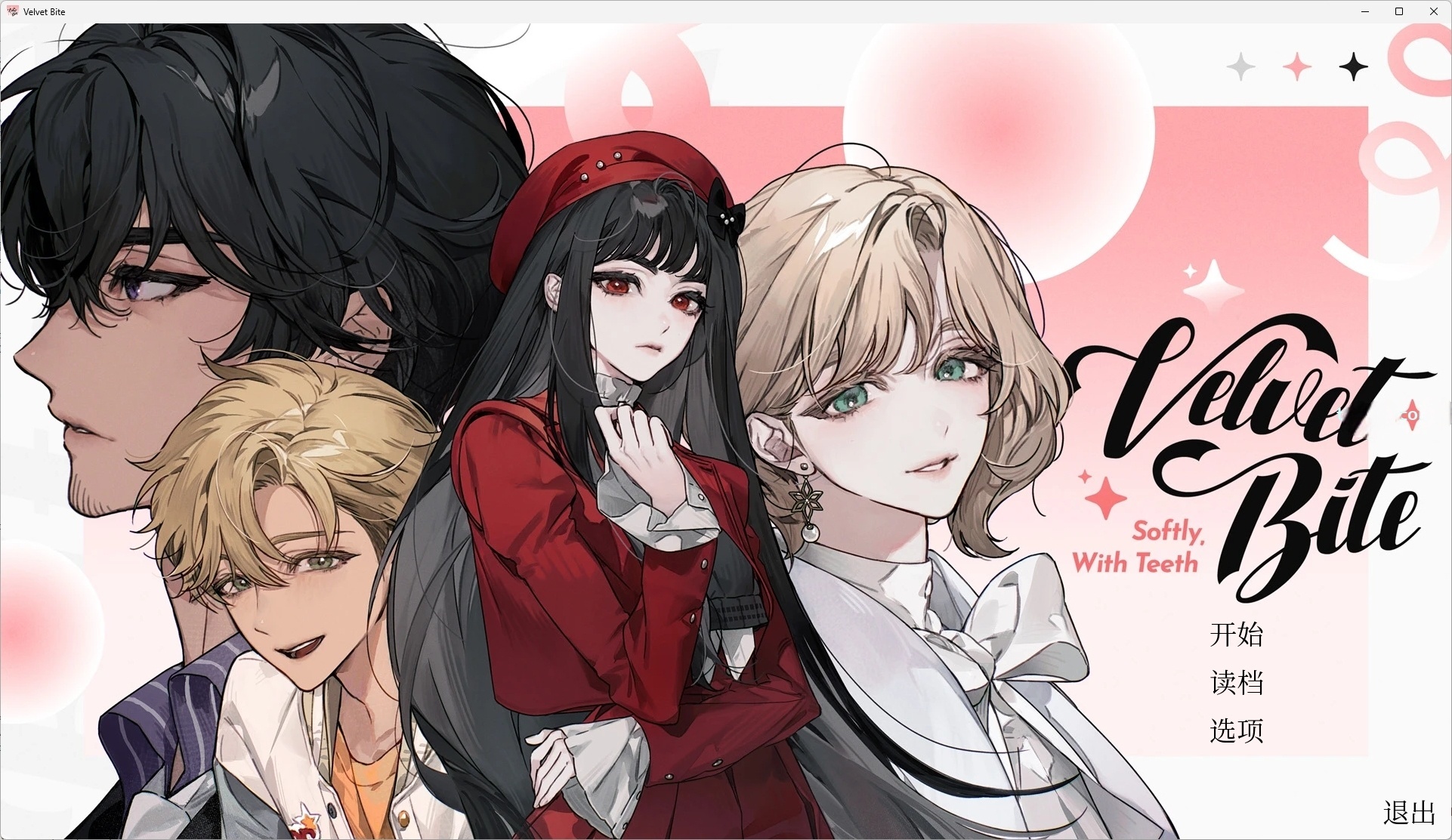 t6029 轻咬丝绒 : Softly, With Teeth 官方中文版 [新作/1.1G]-11