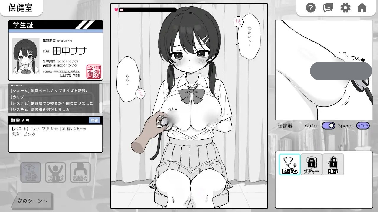 图片[3]-t6531心跳加速！性骚扰健康检查 V1.0 机翻汉化[新作/1.9G]-11