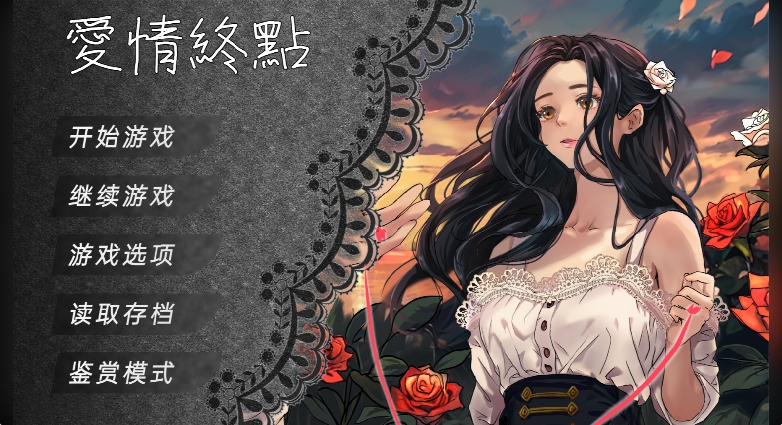 t6031爱情终点 官方繁体中文版 [新作/860M]-11