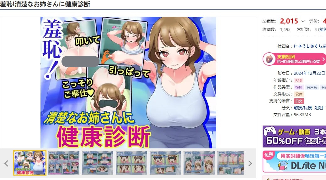 图片[2]-t6539羞耻！让清纯的姐姐进行健康检查 V1.0 机翻汉化 [新作/1.1G]-11