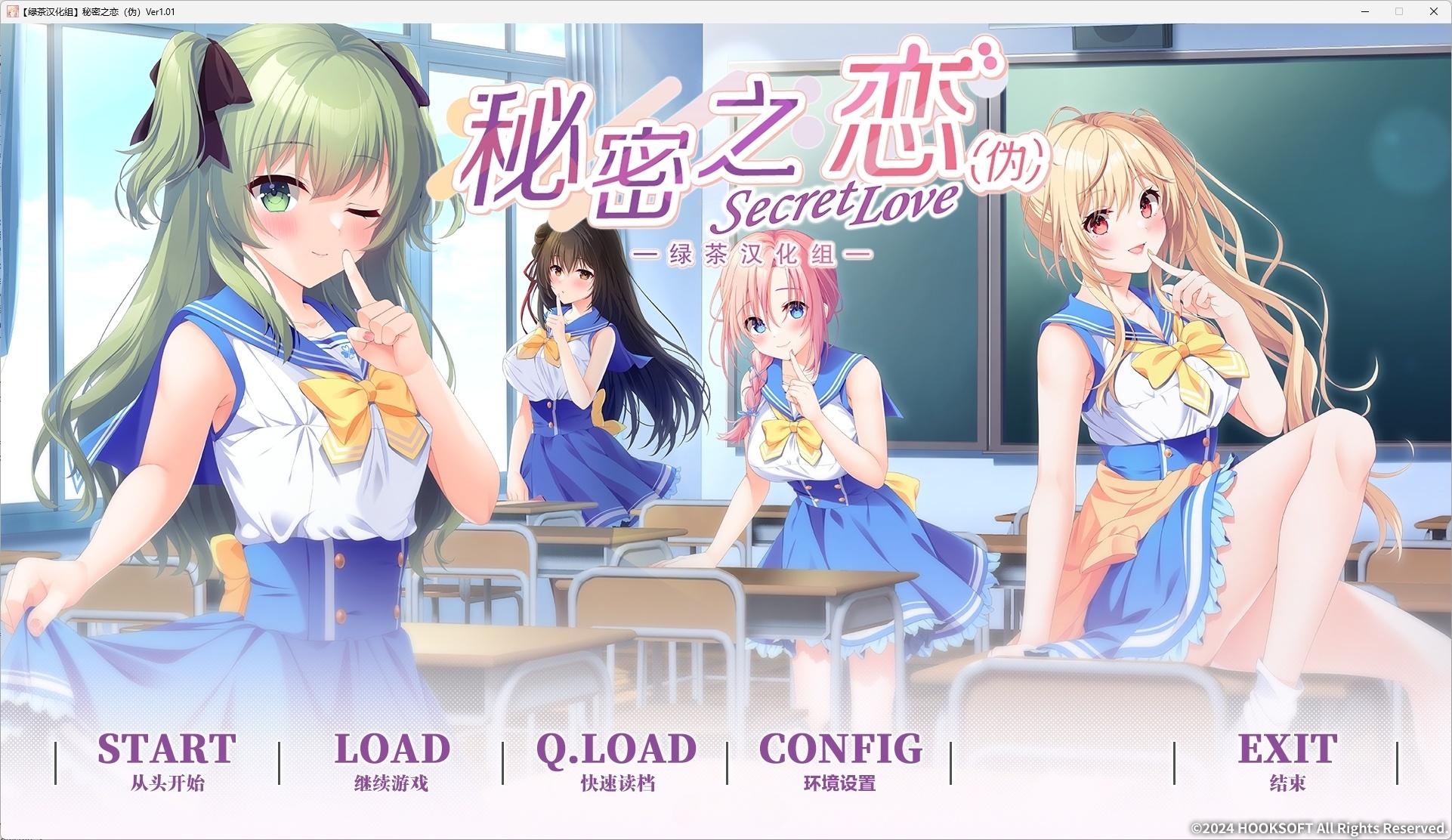 t6057 秘密之恋（伪） 汉化免安装版 [新作/10G]-11