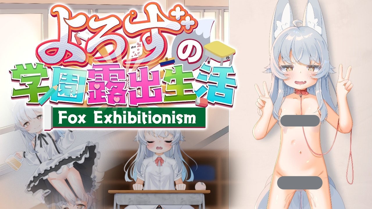 x3062悠露子的校园露出生活 汉化版 [新作/7G][PC＋安卓]-11