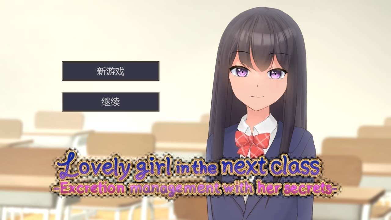 x3063隣のクラスの可愛い娘～秘密をつかんでエッチなことから排泄管理まで～ 官方中文版 [新作/350M]-11