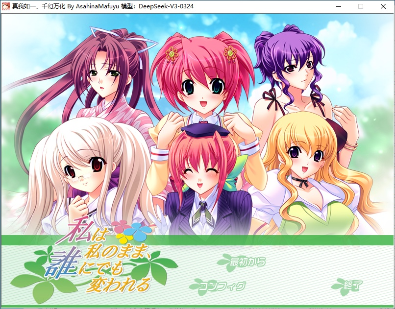 t6056 私は私のまま、誰にでも変われる AI汉化+人工润色版 [新作/5.5G][PC＋KRKR模拟器]-11