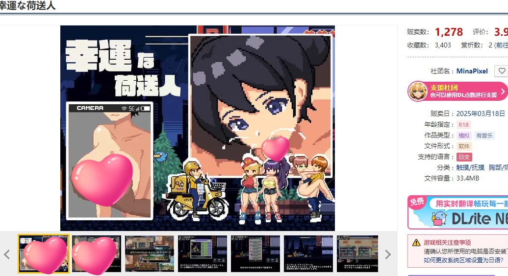 图片[2]-t2218幸运的托运人（幸運な荷送人）V1.1 机翻汉化[新作/130M]-11