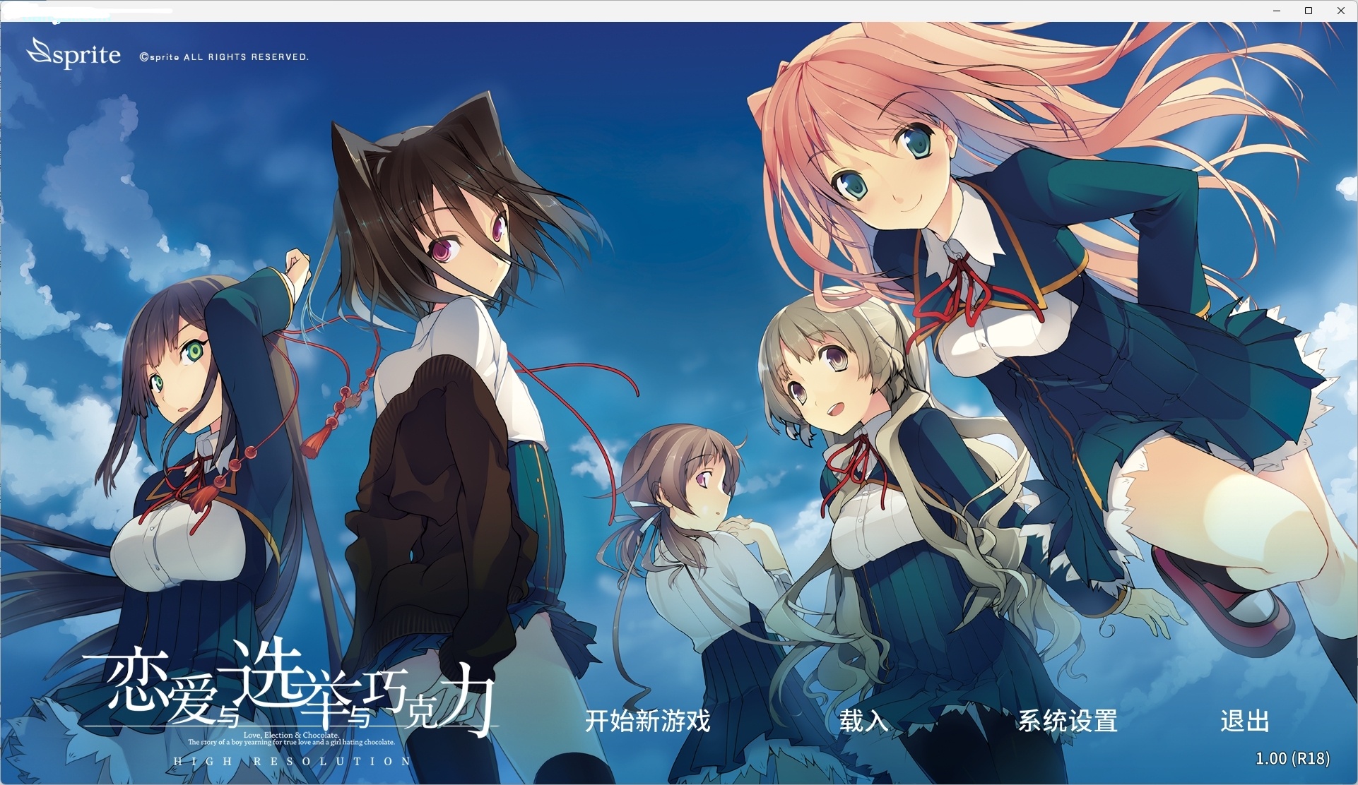 t6032 恋爱与选举与巧克力 官方中文高清重制版 [新作/3.7G][PC＋安卓]-11