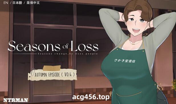 t6550迷失的季节/Seasons of Loss V1.02 官方中文[更新/2.8G]-11