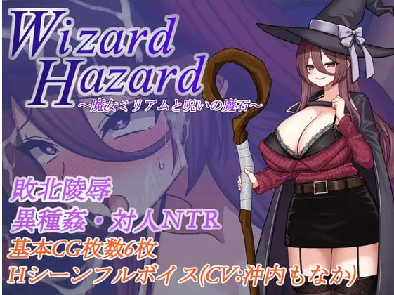 t2230 Wizard Hazard ~魔女米里亚姆与诅咒魔石~V1.0 AI汉化[新作/980M]-11