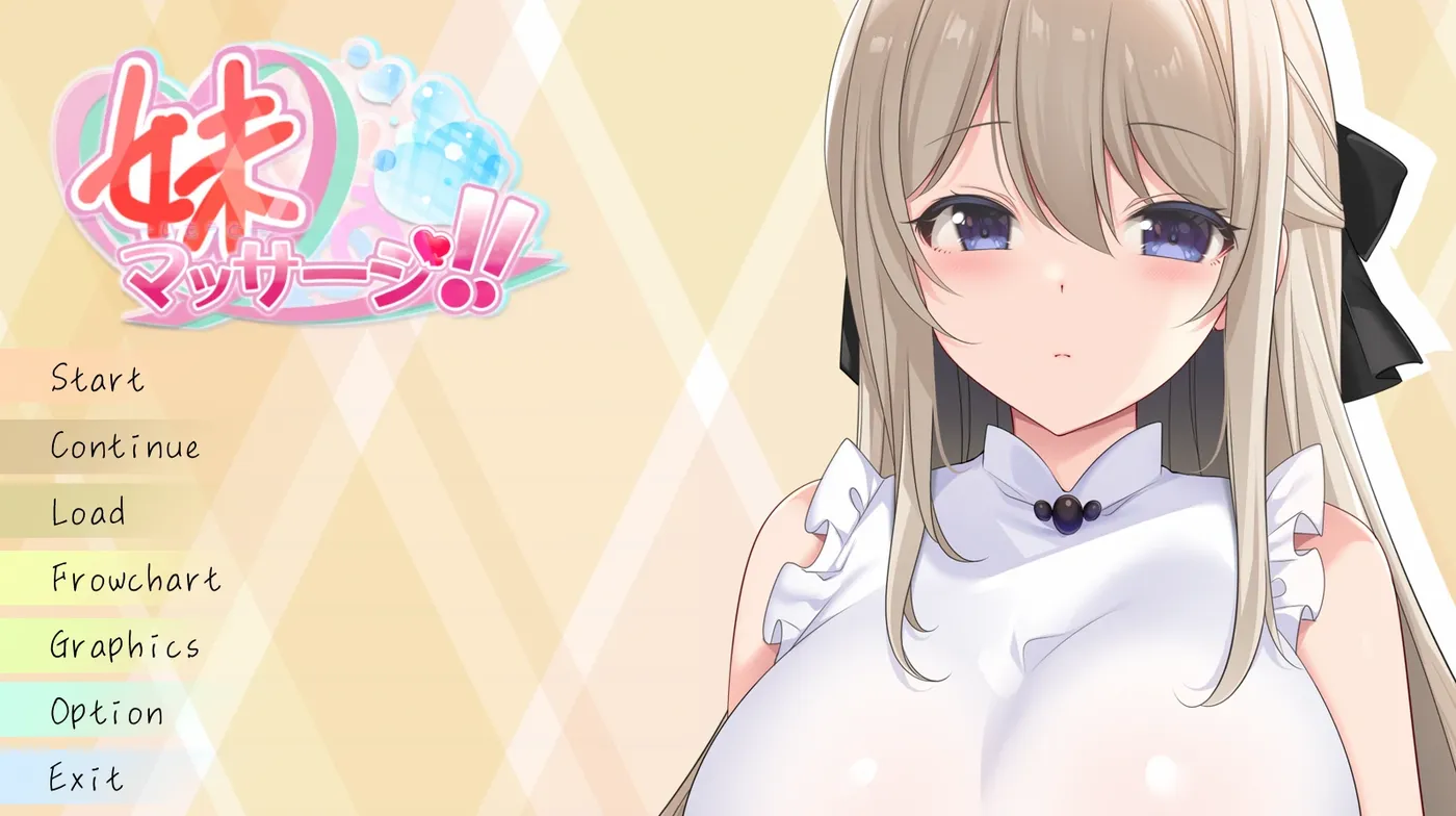 x15034妹妹按摩 V1.0 AI汉化[新作/470M]-11