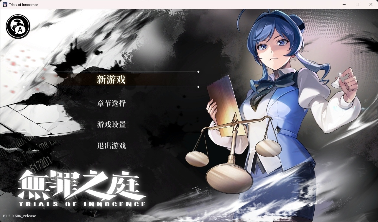 x15063无罪之庭 官方中文版 [新作/1.3G]-11