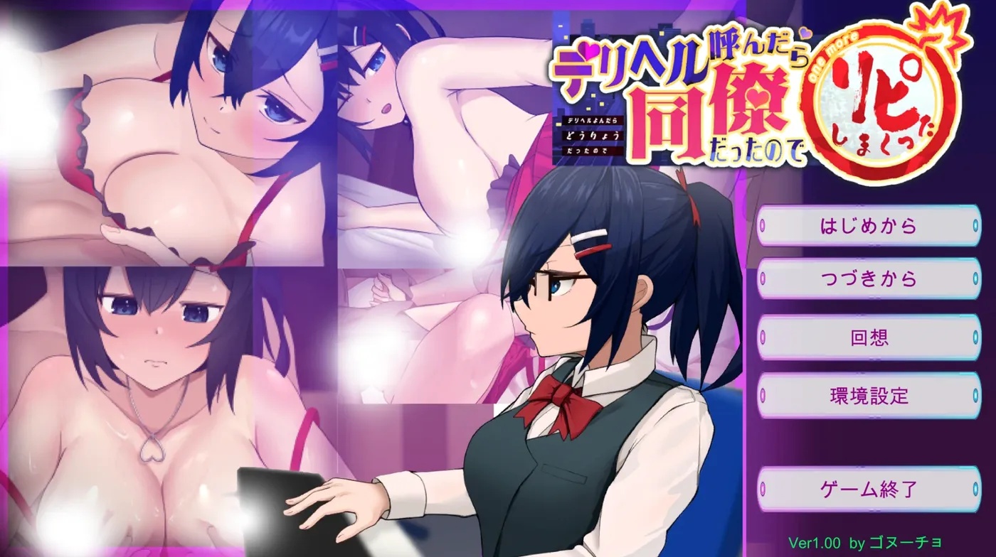 x15066叫了上门服务发现是同事，结果忍不住一直找她下单 V1.0 机翻汉化[新作/2.7G]-11