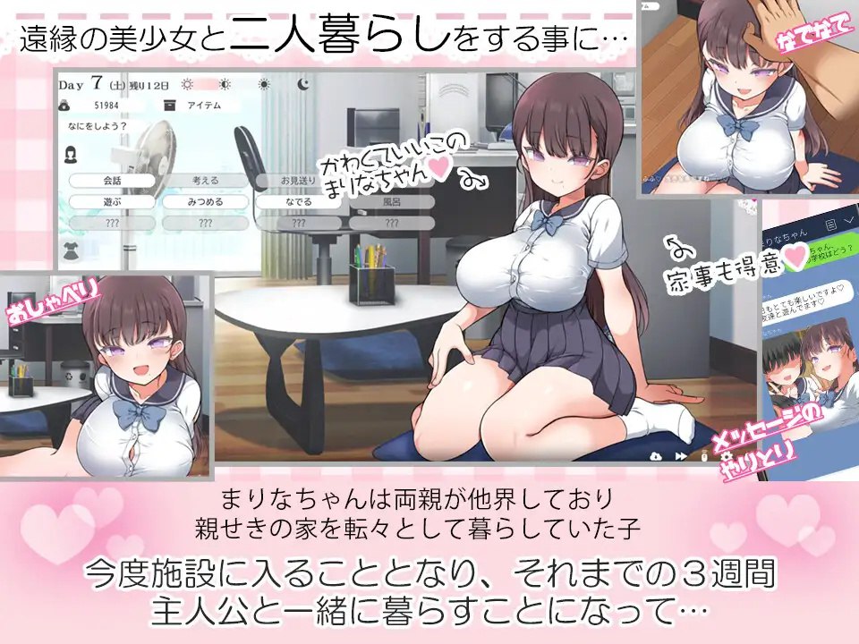 图片[2]-x15067魔性少女与…V1.0.1 机翻汉化[新作/10G]-11