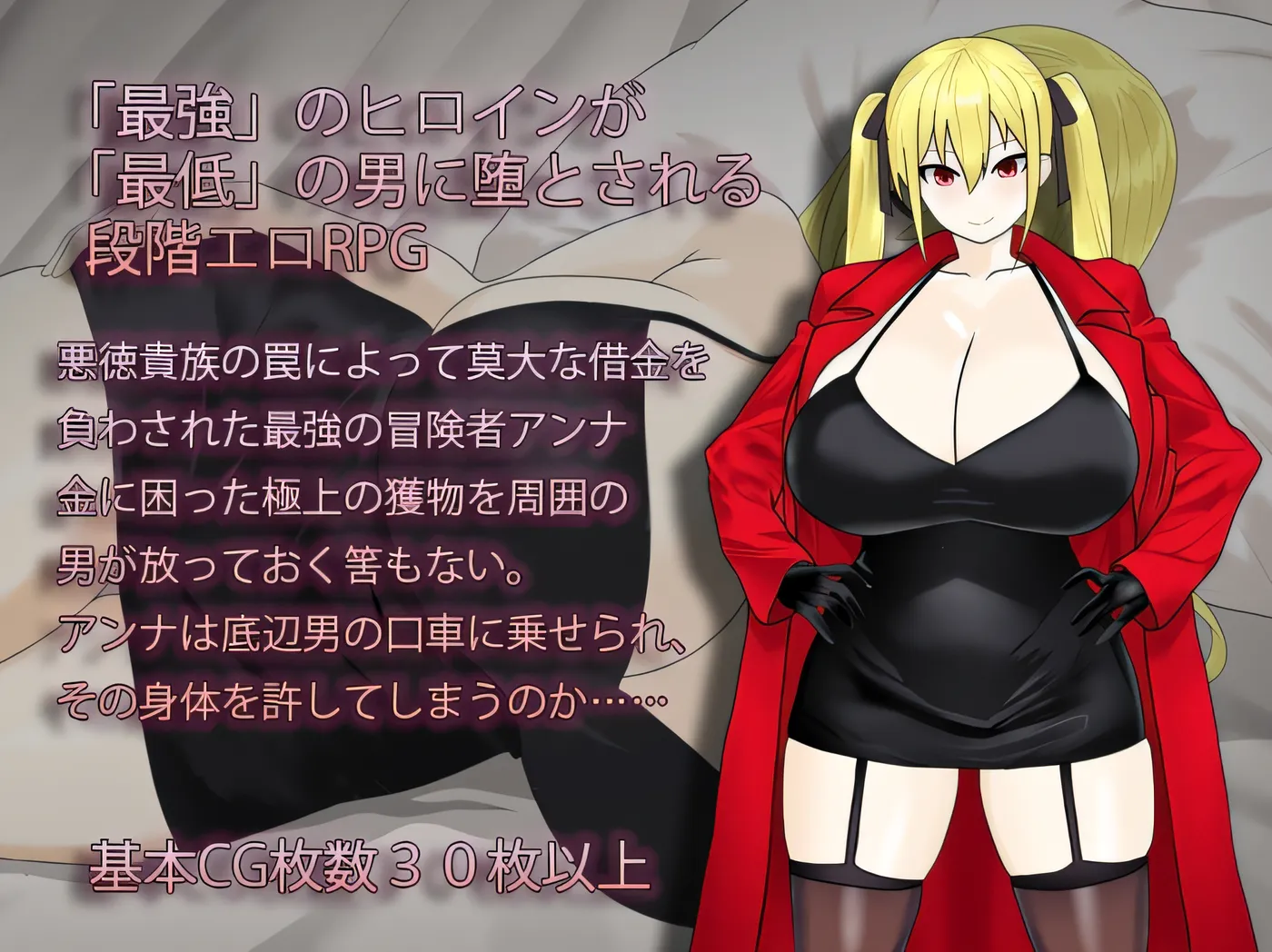 图片[3]-t2280淫堕的冒险者安娜～最强冒险者沦为底层男人的女人～V1.0 AI汉化[新作/1.4G]-11