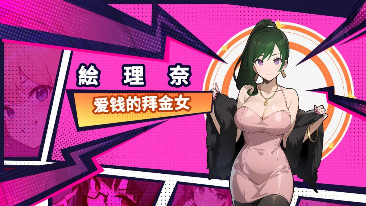 图片[3]-t15030帅气的我与100个女友！ STEAM官中 [新作/530M]-11