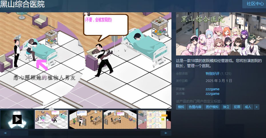 图片[2]-t20006黑山综合医院 BM General Hospital V2.8.2 STEAM官中[更新/1.9G]-11