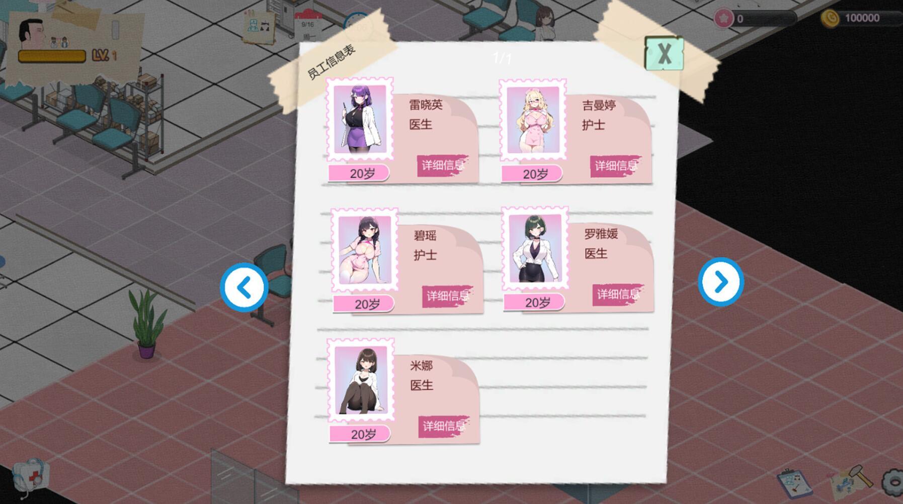 图片[2]-x15001黑山综合医院 V2.9.1 STEAM官中[更新/1.9G]-11