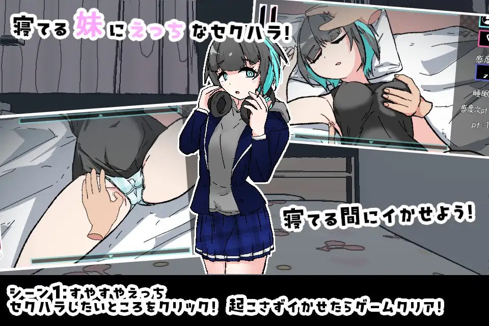 图片[2]-x15013对熟睡中的妹妹进行性骚扰的游戏 V1.0 机翻汉化[新作/600M]-11