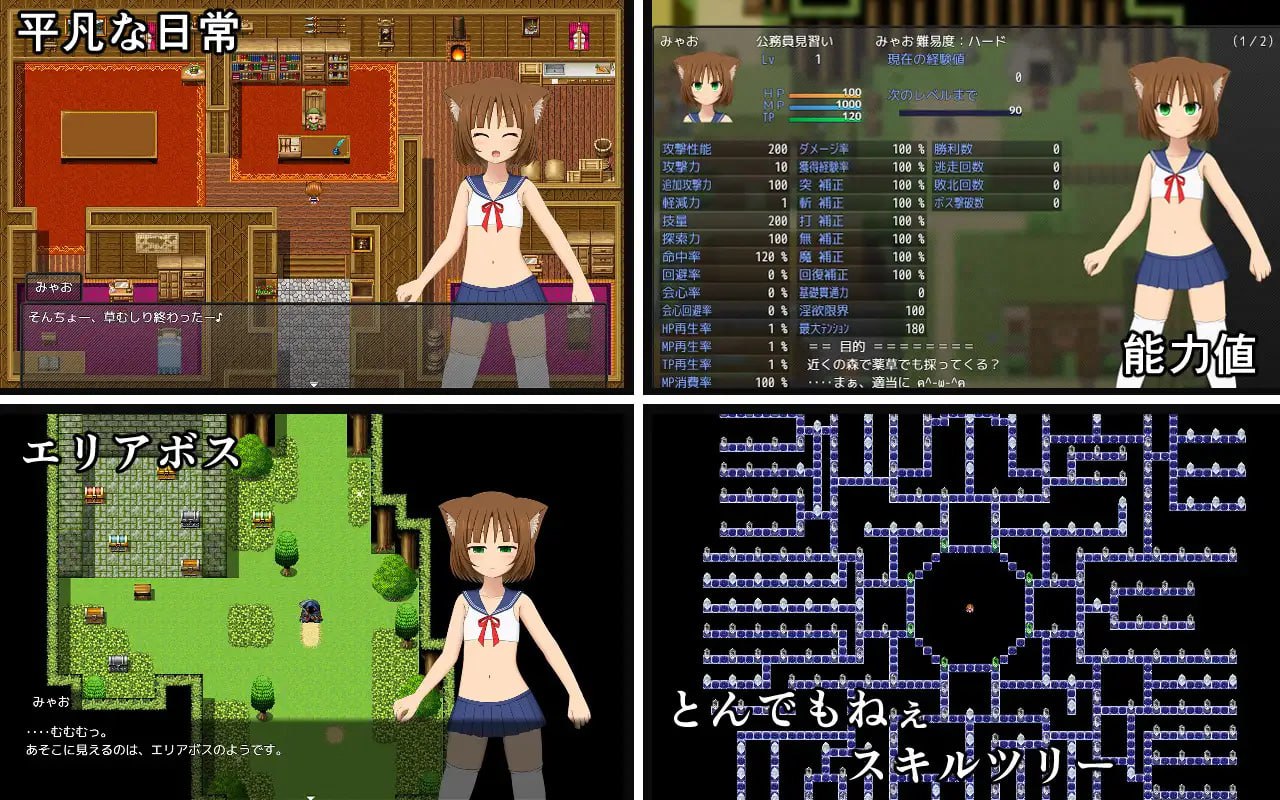 图片[2]-x15014猫宫喵奥加油～坚强的猫耳想要报恩 V1.0 DL官中[新作/900M]-11