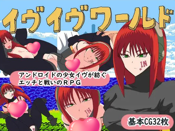 t2265伊芙伊芙世界（イヴイヴワールド）V1.0 AI汉化[新作/1.1G]-11