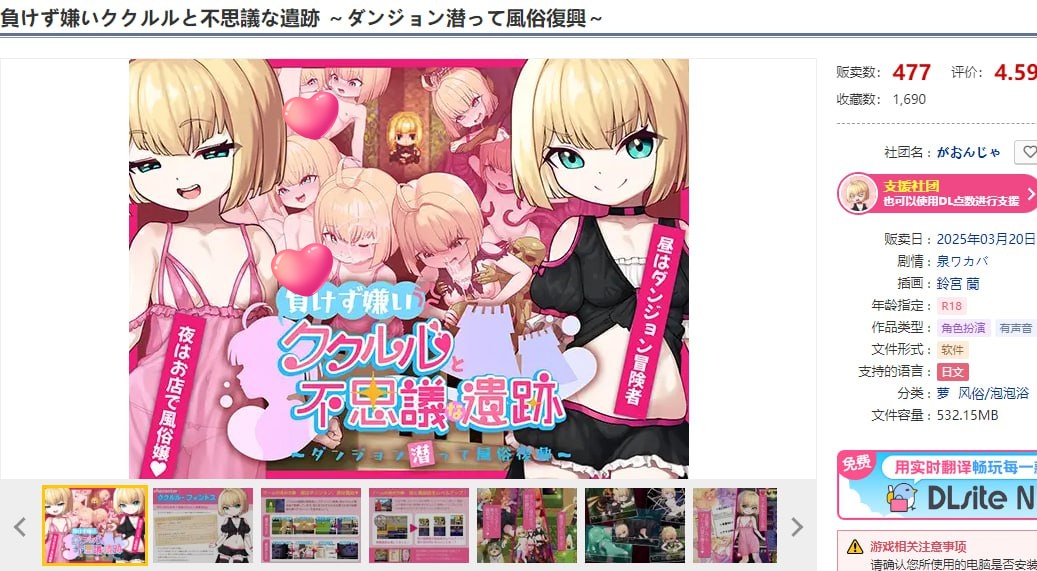 图片[2]-t2223傲娇库库鲁与不可思议的遗迹 V1.0 汉化版[新作/850M][PC＋安卓]-11