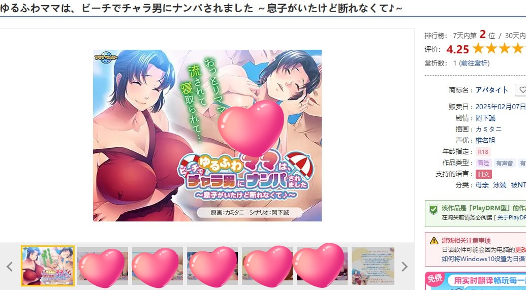 图片[3]-t2225温柔妈妈在沙滩上被轻浮男搭讪了～虽然有儿子在场却无法拒绝呢♪～V1.0 汉化版[新作/490M]-11