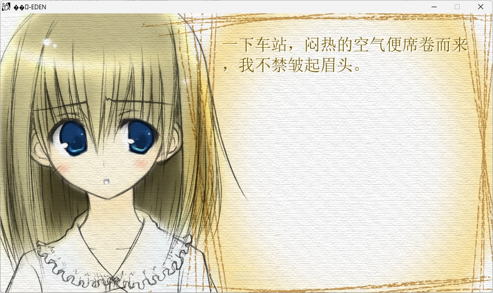 图片[3]-t6019 乐园 – EDEN 汉化免安装版  [新作/35M]-11