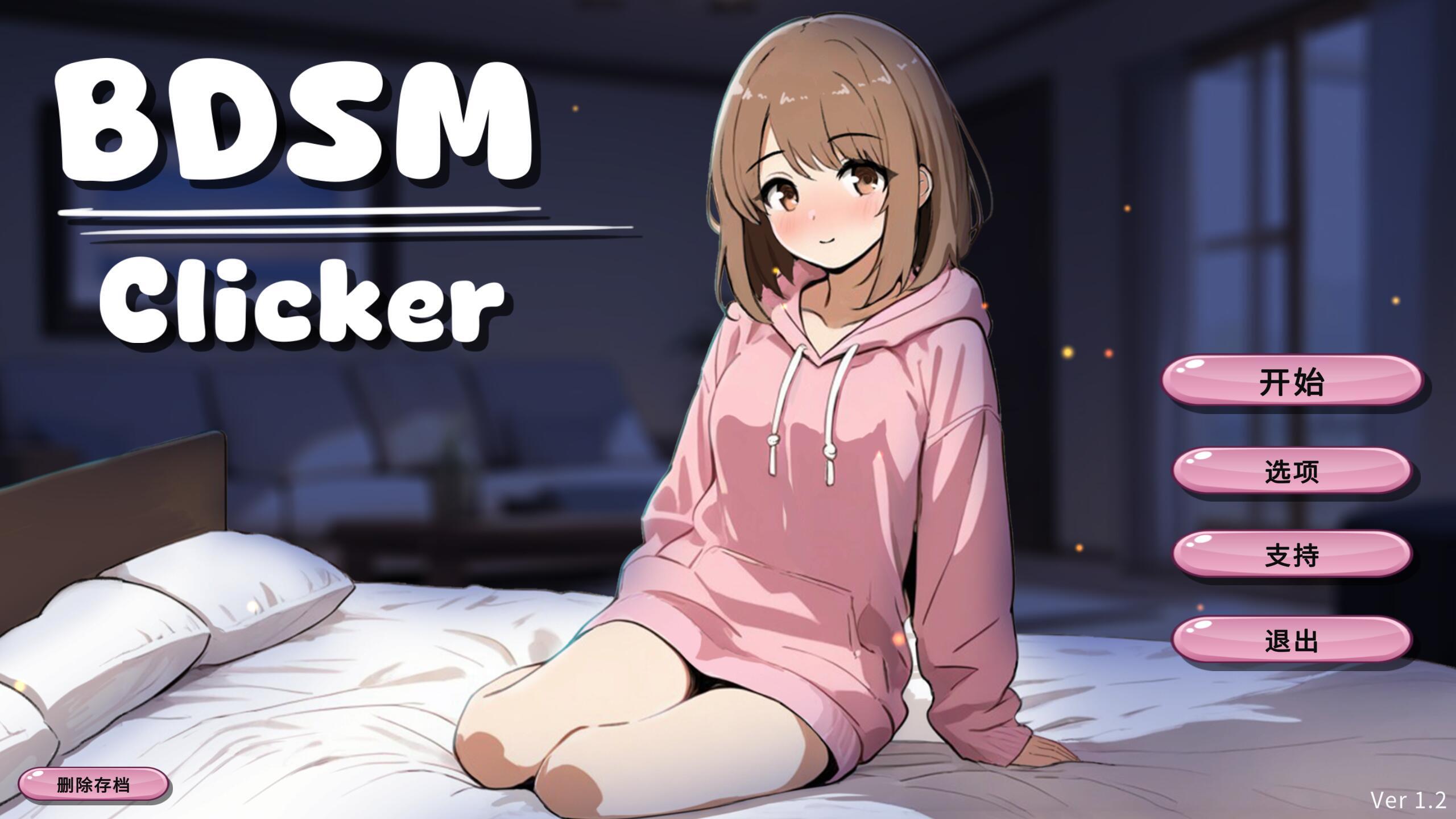 t2116 支配契约：点击调教 V1.2 官方中文[新作/520M] [PC+安卓]-11