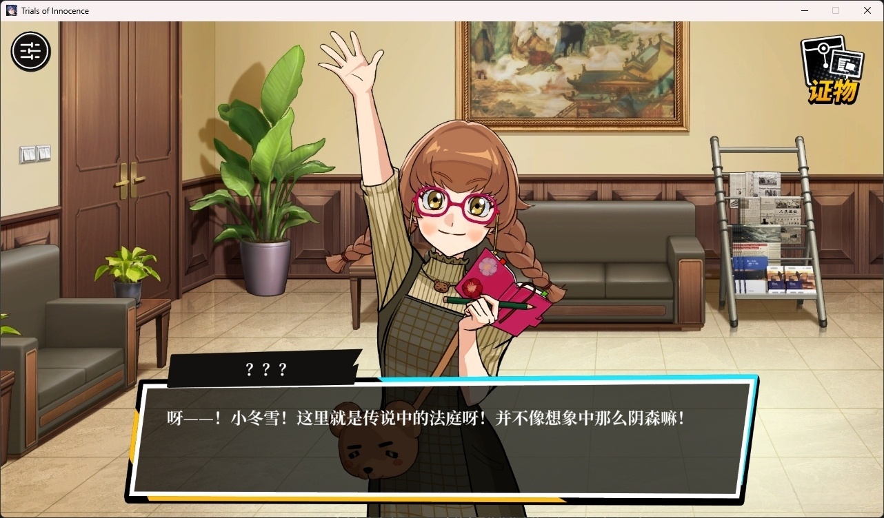 图片[2]-x15063无罪之庭 官方中文版 [新作/1.3G]-11