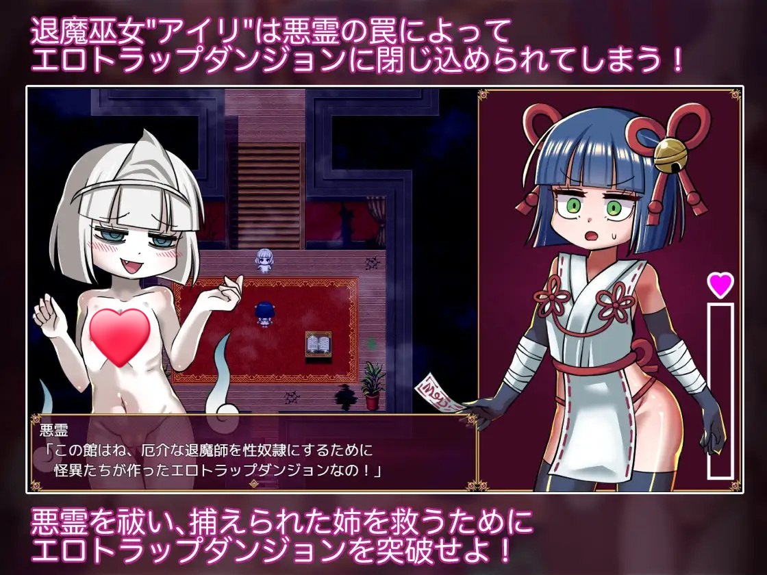 图片[2]-x15077退魔巫女爱莉与色情陷阱迷宫 V1.0 AI汉化[新作/1.0G]-11