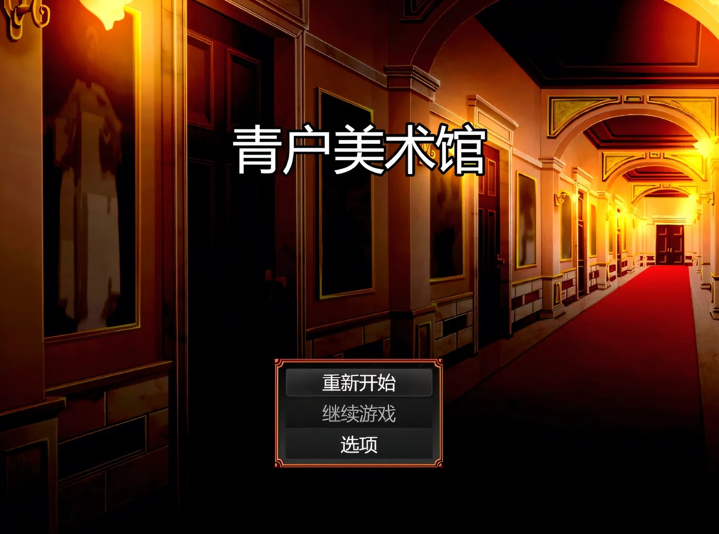 图片[3]-x15082青户美术馆 V1.0.2 DL官中[新作/450M]-11