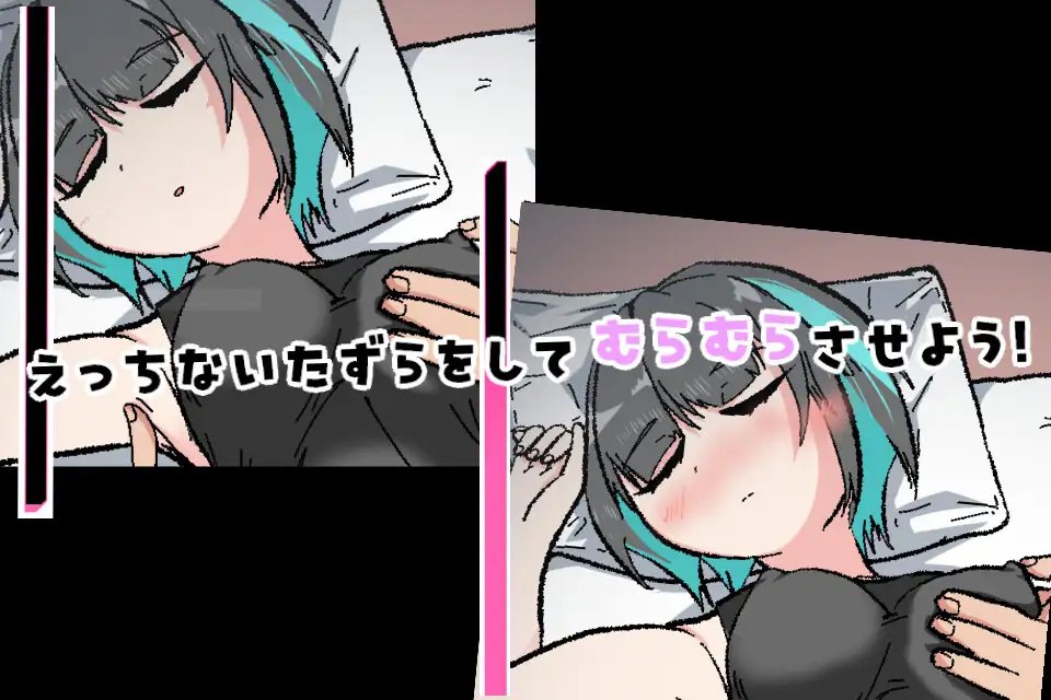 图片[3]-x15013对熟睡中的妹妹进行性骚扰的游戏 V1.0 机翻汉化[新作/600M]-11