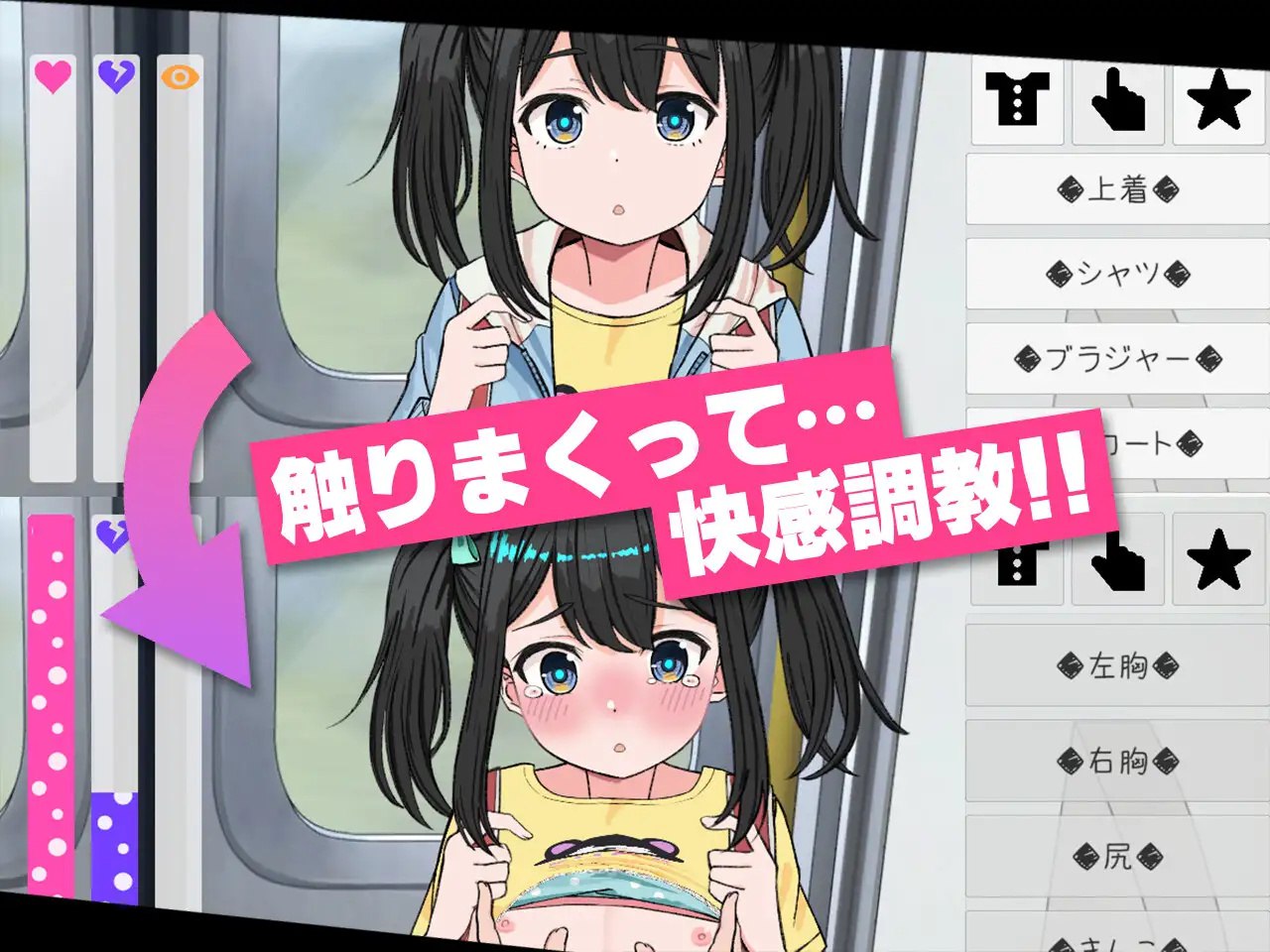 图片[3]-x15048JK触摸线 ～快感即刻高潮调教电车 V1.0  生肉 [新作/1.0G]-11