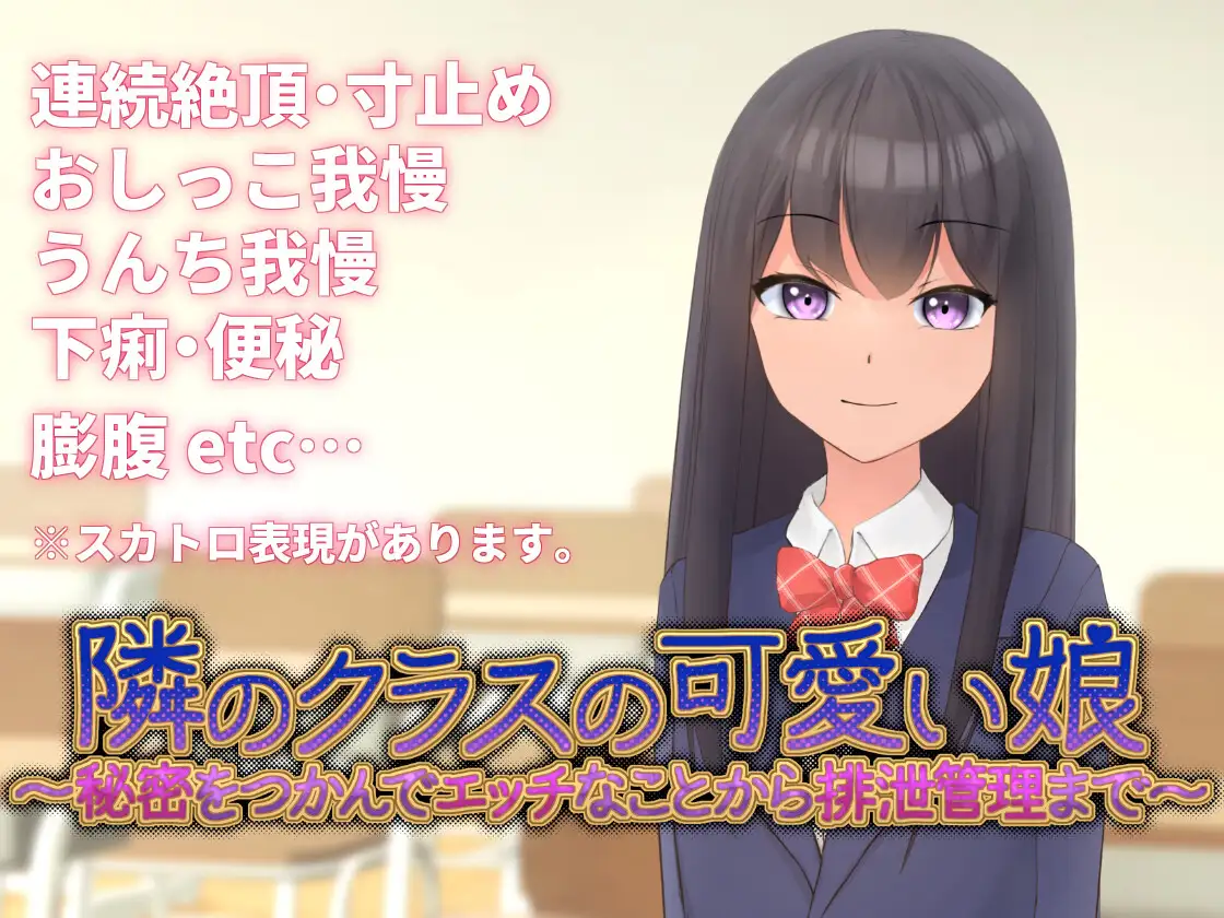 图片[3]-x3063隣のクラスの可愛い娘～秘密をつかんでエッチなことから排泄管理まで～ 官方中文版 [新作/350M]-11