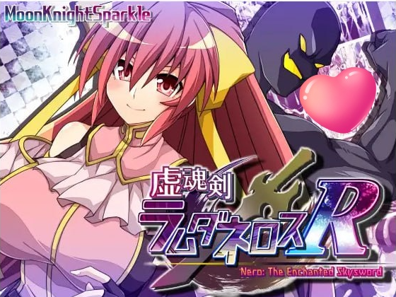 t2220虚幻之魂剑-兰姆达内洛斯R（虚魂剣ラムダネロスR） V2.0 AI汉化[新作/5.5G]-11