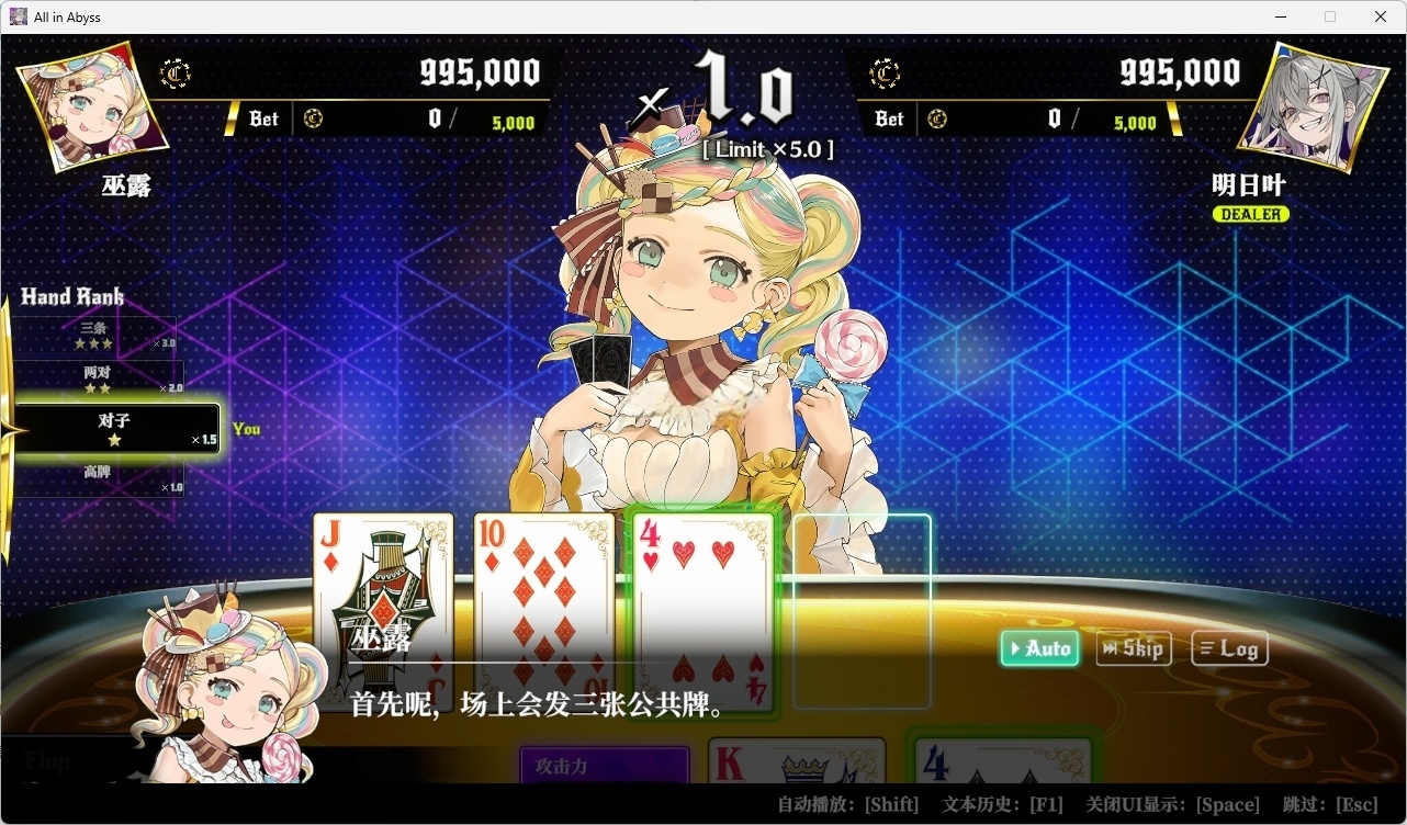 图片[5]-t6058深渊绝赌：千王处刑 官方中文版 [新作/2G]-11