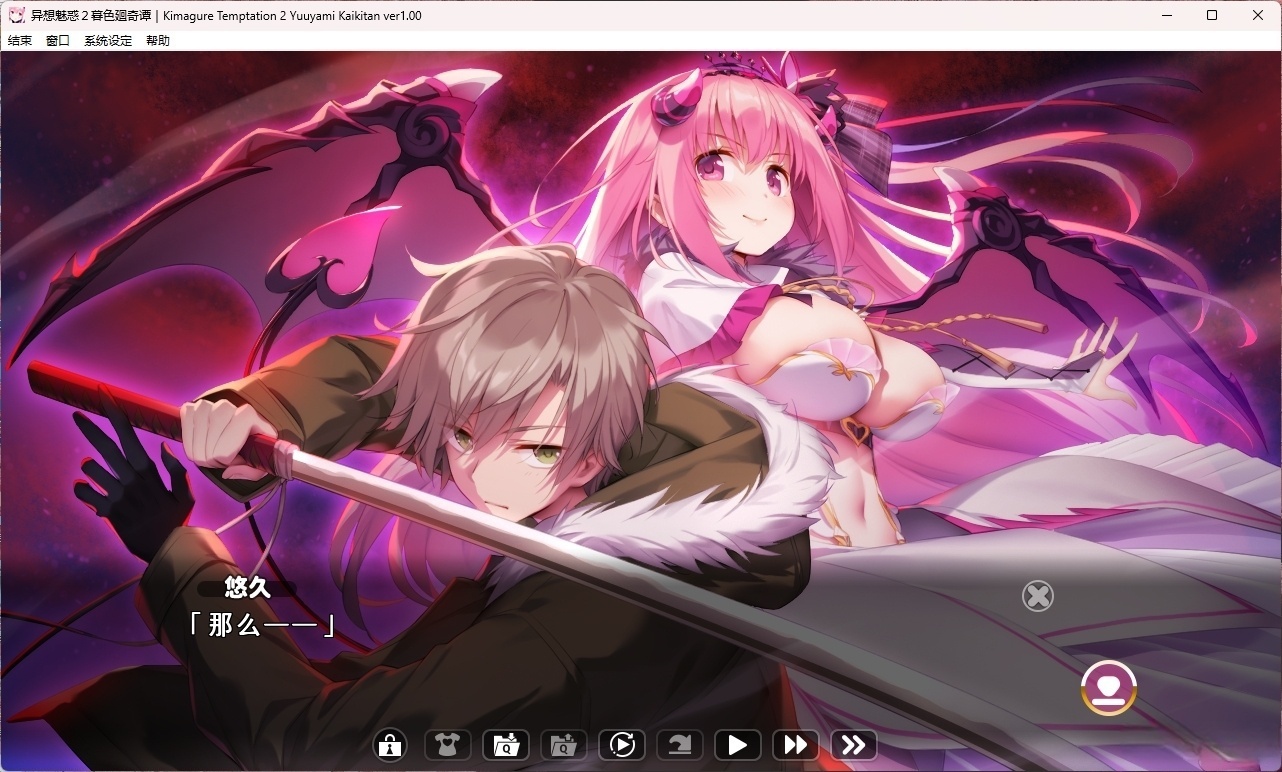 图片[4]-t6025 异想魅惑2 暮色廻奇谭 汉化免安装版 [新作/3G]-11